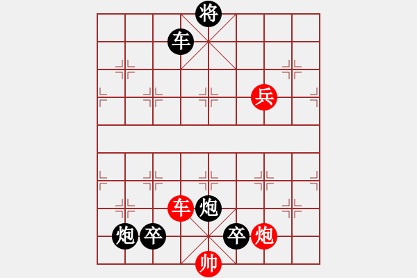 象棋棋譜圖片：炮舞翩躚 102和 時(shí)鑫 - 步數(shù)：90 