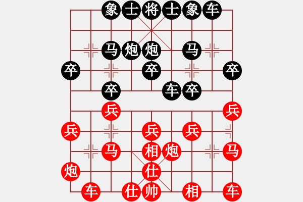 象棋棋譜圖片：課堂對(duì)練(樊伊涵先和戴子龍) - 步數(shù)：20 