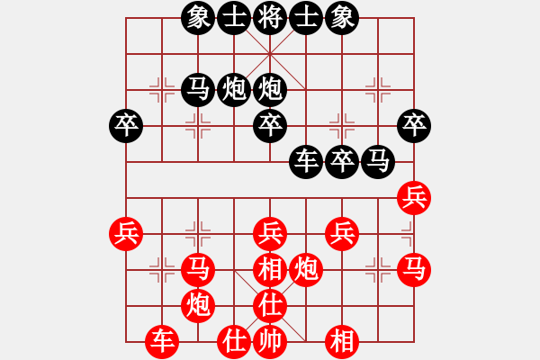 象棋棋譜圖片：課堂對(duì)練(樊伊涵先和戴子龍) - 步數(shù)：30 