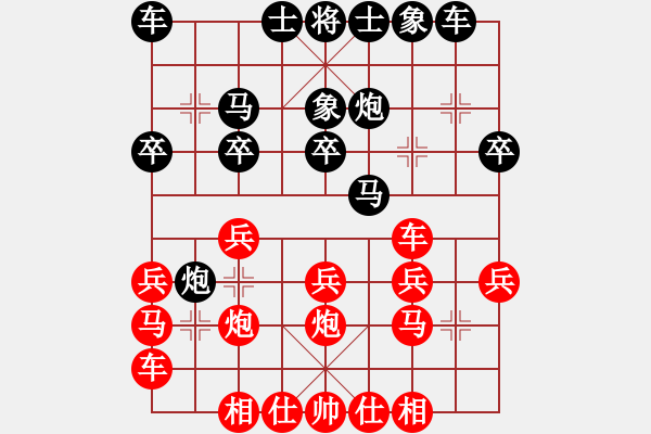 象棋棋譜圖片：日本 田中篤 負(fù) 印尼 陳懋煌 - 步數(shù)：20 