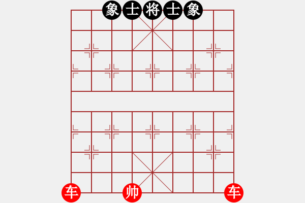 象棋棋譜圖片：雙車局1 - 步數(shù)：0 