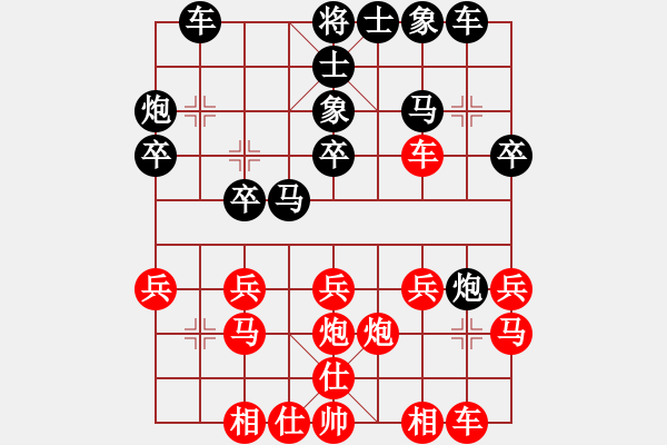 象棋棋譜圖片：因?yàn)樗訹1245437518] -VS- sx[1724033284] - 步數(shù)：20 