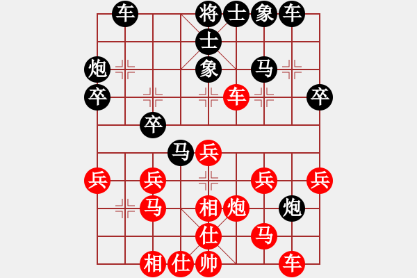 象棋棋譜圖片：因?yàn)樗訹1245437518] -VS- sx[1724033284] - 步數(shù)：30 