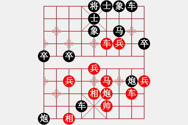 象棋棋譜圖片：因?yàn)樗訹1245437518] -VS- sx[1724033284] - 步數(shù)：48 