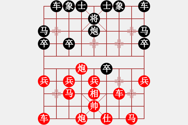 象棋棋譜圖片：六十四位(月將)-勝-青海殺手(9段) - 步數(shù)：30 