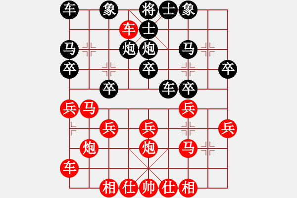 象棋棋譜圖片：橫才俊儒[292832991] -VS- 咖啡的心情[544577548] - 步數(shù)：20 