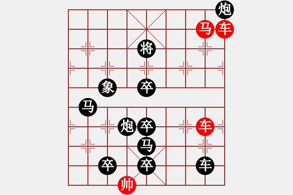 象棋棋譜圖片：車(chē)馬兵聯(lián)攻小作（078）…水調(diào)歌頭（雙車(chē)馬3601雙車(chē)馬）…孫達(dá)軍擬局 - 步數(shù)：10 