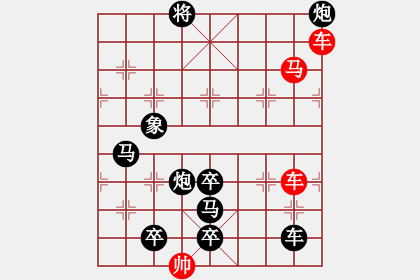 象棋棋譜圖片：車(chē)馬兵聯(lián)攻小作（078）…水調(diào)歌頭（雙車(chē)馬3601雙車(chē)馬）…孫達(dá)軍擬局 - 步數(shù)：20 