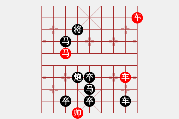 象棋棋譜圖片：車(chē)馬兵聯(lián)攻小作（078）…水調(diào)歌頭（雙車(chē)馬3601雙車(chē)馬）…孫達(dá)軍擬局 - 步數(shù)：30 