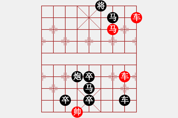 象棋棋譜圖片：車(chē)馬兵聯(lián)攻小作（078）…水調(diào)歌頭（雙車(chē)馬3601雙車(chē)馬）…孫達(dá)軍擬局 - 步數(shù)：50 