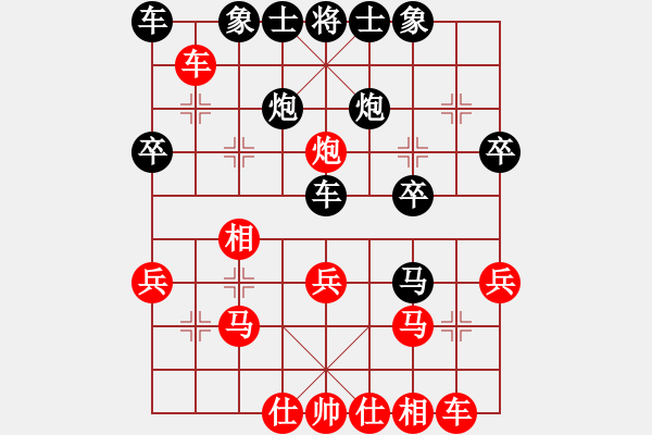 象棋棋譜圖片：楚萍葉正高(2段)-和-闊板牙(9級(jí)) - 步數(shù)：30 