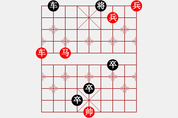 象棋棋譜圖片：橫刀立馬 紅先和 - 步數(shù)：0 