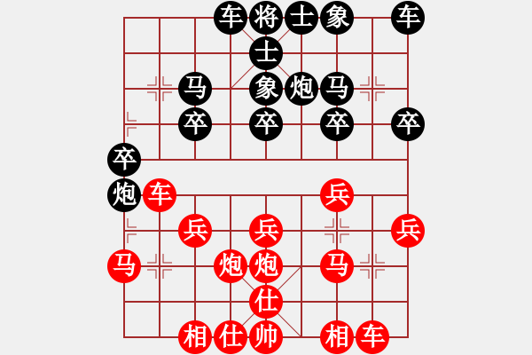 象棋棋譜圖片：先勝網(wǎng)絡(luò)棋手（五六炮對(duì)反宮馬） - 步數(shù)：20 