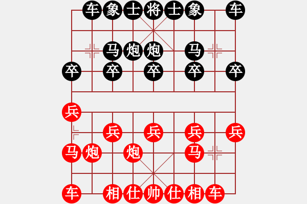 象棋棋譜圖片：田心[295559715] -VS- 筱藝[2861149990] - 步數(shù)：10 