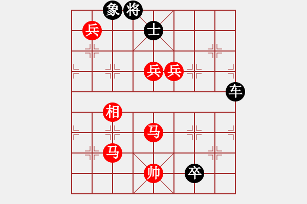 象棋棋譜圖片：田心[295559715] -VS- 筱藝[2861149990] - 步數(shù)：120 