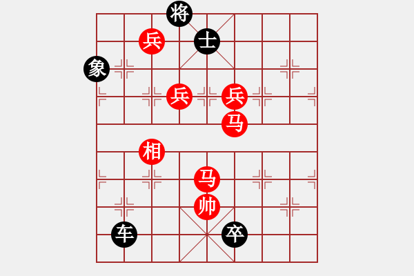 象棋棋譜圖片：田心[295559715] -VS- 筱藝[2861149990] - 步數(shù)：130 