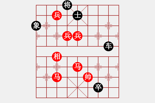 象棋棋譜圖片：田心[295559715] -VS- 筱藝[2861149990] - 步數(shù)：150 