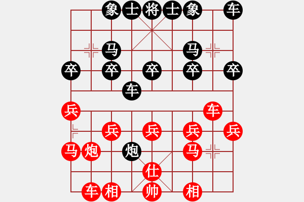 象棋棋譜圖片：田心[295559715] -VS- 筱藝[2861149990] - 步數(shù)：20 