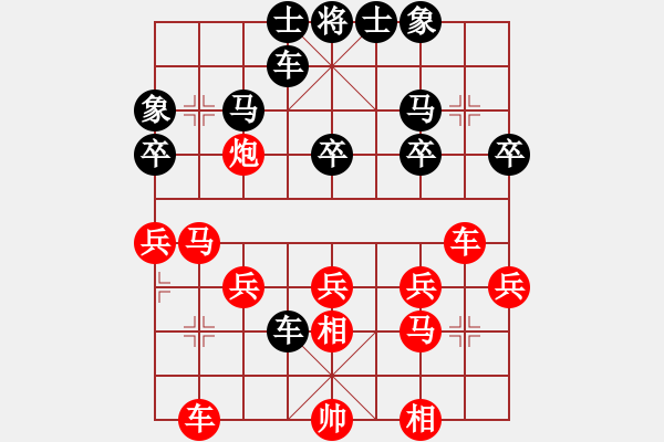 象棋棋譜圖片：田心[295559715] -VS- 筱藝[2861149990] - 步數(shù)：30 