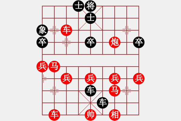 象棋棋譜圖片：田心[295559715] -VS- 筱藝[2861149990] - 步數(shù)：40 