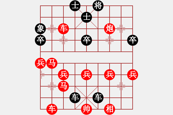 象棋棋譜圖片：田心[295559715] -VS- 筱藝[2861149990] - 步數(shù)：50 