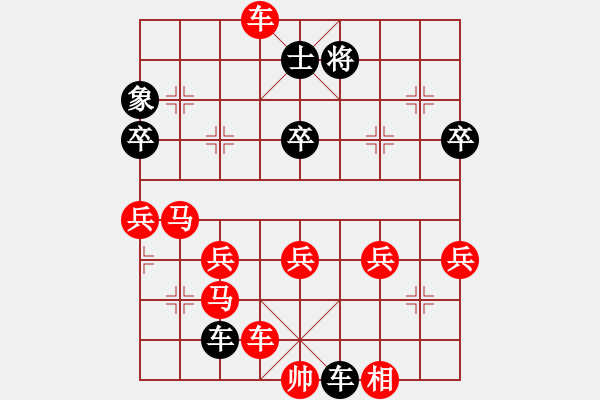 象棋棋譜圖片：田心[295559715] -VS- 筱藝[2861149990] - 步數(shù)：60 