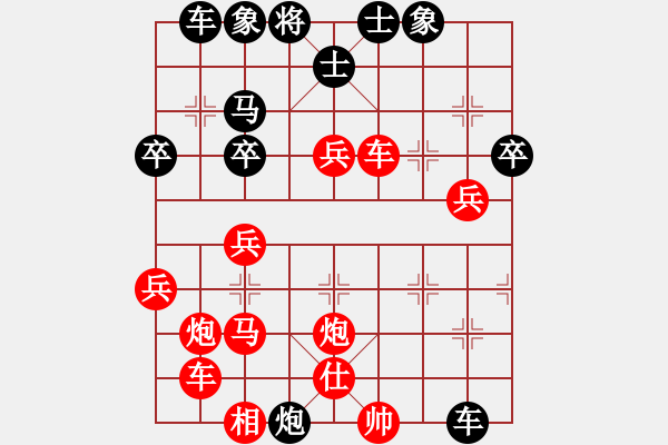 象棋棋譜圖片：永不放棄[849898180] -VS- 兔子不急[858118153] - 步數(shù)：40 