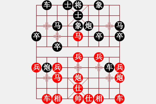 象棋棋譜圖片：南地球(6段)-負(fù)-蝦哈(2段) - 步數(shù)：20 