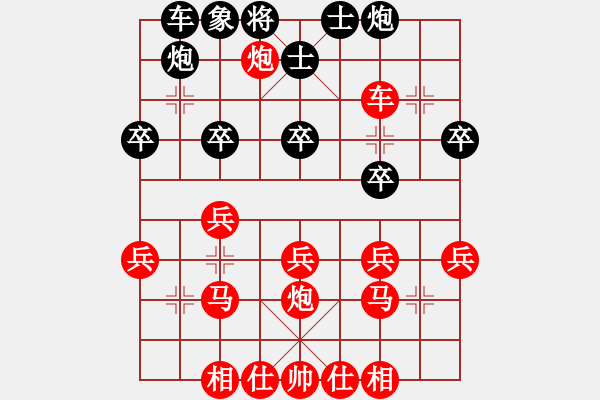 象棋棋譜圖片：聯(lián)眾精彩對(duì)局（492.chn） - 步數(shù)：39 