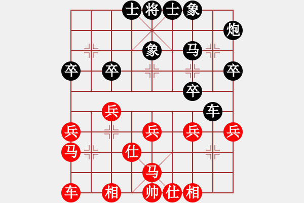 象棋棋譜圖片：■中象－園區(qū)[455029963] -VS- ■那一炮的溫柔[723319940]3 - 步數(shù)：30 