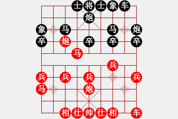 象棋棋譜圖片：風雨無阻 先負 踏雪尋梅.pgn - 步數(shù)：20 