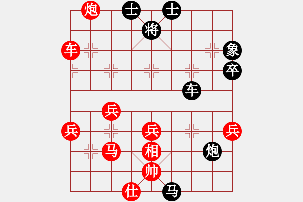 象棋棋譜圖片：mcgywx(1段)-勝-威鎮(zhèn)四海(6段) - 步數(shù)：70 