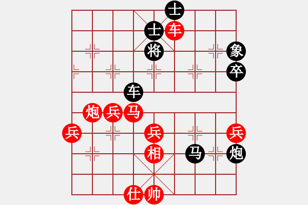 象棋棋譜圖片：mcgywx(1段)-勝-威鎮(zhèn)四海(6段) - 步數(shù)：80 