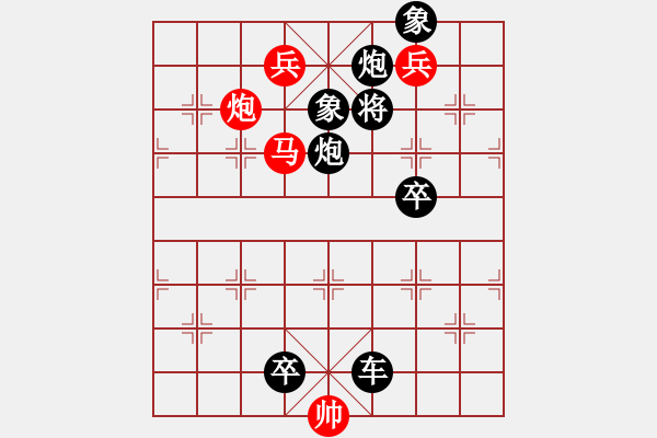 象棋棋谱图片：第170局 面缚自首 - 步数：7 