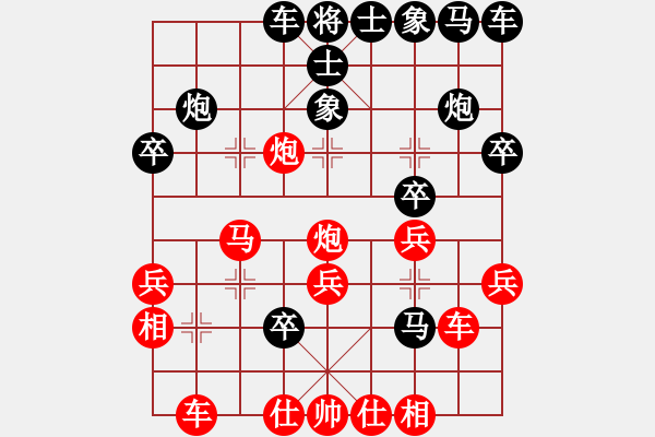 象棋棋譜圖片：啊棋友好(9段)-勝-南街一霸(5段) - 步數(shù)：30 