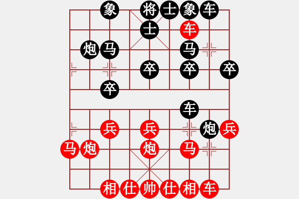 象棋棋譜圖片：黑龍司令(4星)-負-蔣萍(7星) - 步數(shù)：20 