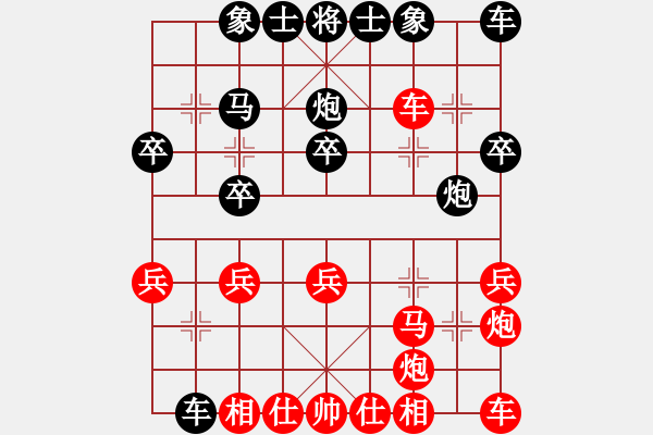 象棋棋譜圖片：6517局 A00--旋風(fēng)引擎24層 紅先勝 旋九專雙核-菜鳥 - 步數(shù)：20 