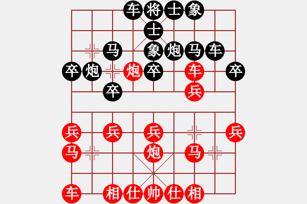 象棋棋譜圖片：黎子健、何醒武大戰(zhàn)有信莊 - 步數(shù)：20 