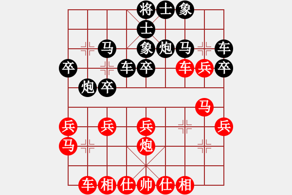 象棋棋譜圖片：黎子健、何醒武大戰(zhàn)有信莊 - 步數(shù)：30 