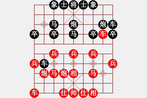 象棋棋譜圖片：大家風(fēng)度(2段)-負(fù)-砍西瓜(2段) - 步數(shù)：20 