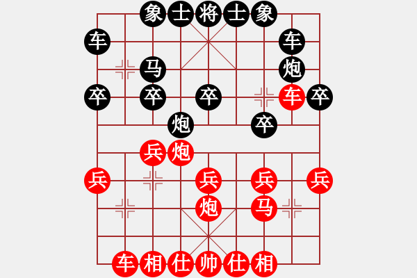 象棋棋譜圖片：好大一棵樹(7星)-勝-wlyq(9星) - 步數(shù)：20 