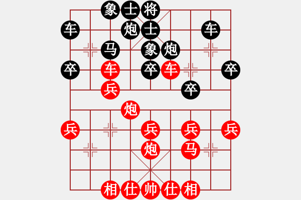 象棋棋譜圖片：好大一棵樹(7星)-勝-wlyq(9星) - 步數(shù)：30 