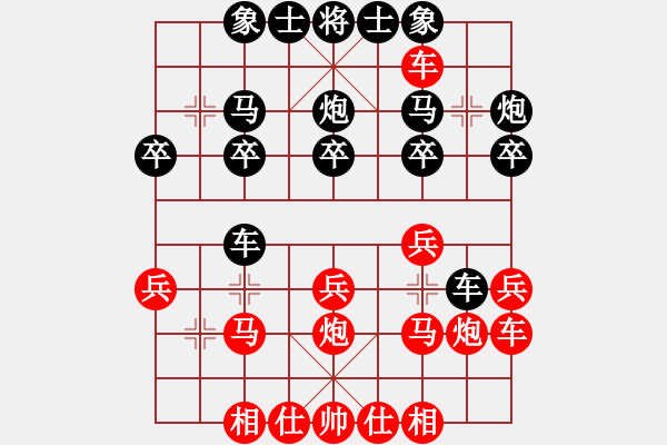 象棋棋譜圖片：馬蓋被子]小雨保鏢[紅] -VS- 胡殺[黑]黑勝 - 步數(shù)：20 