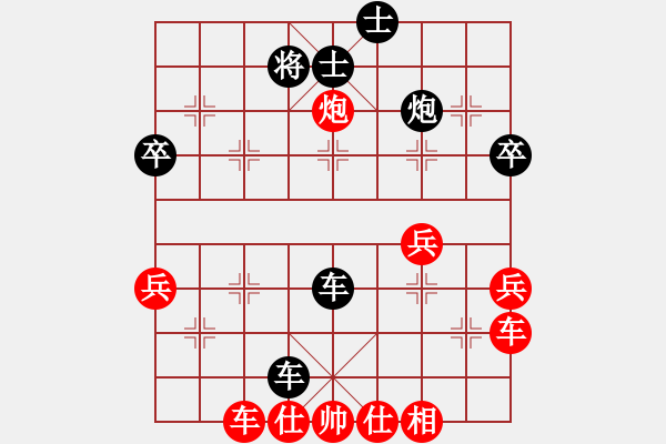 象棋棋譜圖片：馬蓋被子]小雨保鏢[紅] -VS- 胡殺[黑]黑勝 - 步數(shù)：50 