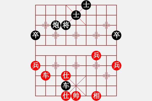 象棋棋譜圖片：馬蓋被子]小雨保鏢[紅] -VS- 胡殺[黑]黑勝 - 步數(shù)：60 