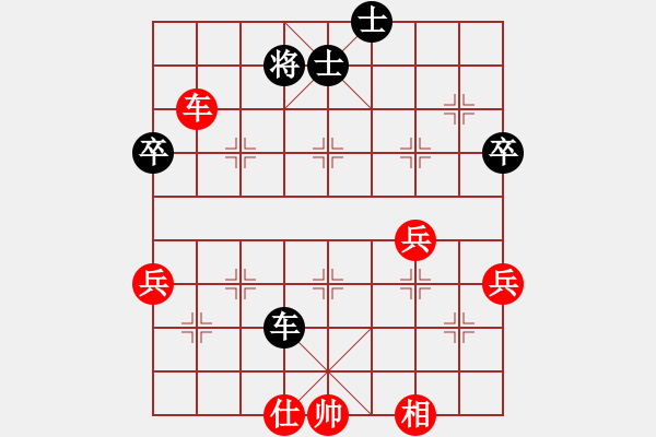 象棋棋譜圖片：馬蓋被子]小雨保鏢[紅] -VS- 胡殺[黑]黑勝 - 步數(shù)：66 