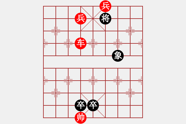 象棋棋譜圖片：硬拼成仙 紅先和 - 步數(shù)：20 