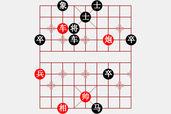 象棋棋譜圖片：2-02撥亂反正迎新生10借打還打 王貴福劫相巧兌定勝局 - 步數(shù)：40 