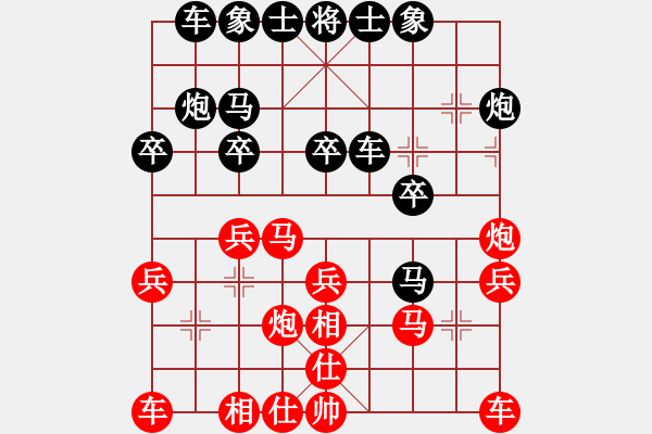 象棋棋譜圖片：本溪二任子(9星)-勝-純?nèi)松先A山(9星) - 步數(shù)：20 