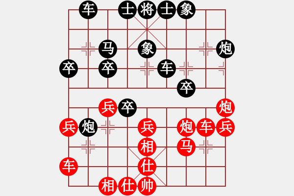 象棋棋譜圖片：本溪二任子(9星)-勝-純?nèi)松先A山(9星) - 步數(shù)：30 